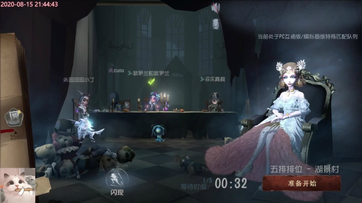甜瓜：贝拉夫人怎么说？ 2020-08-15 21点场