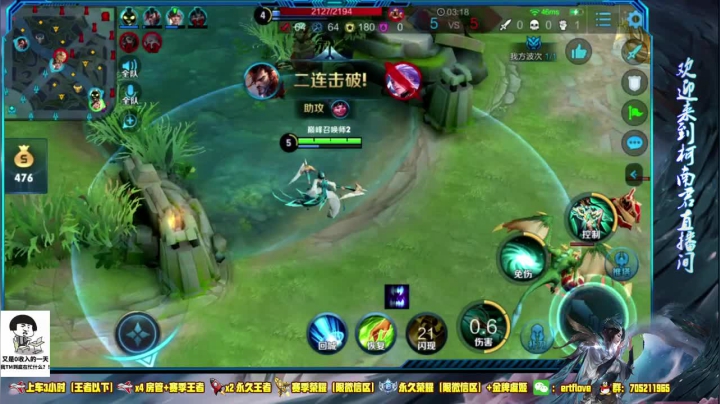 ♥国服虞姬 一颜值与技术共存♥ 2020-08-13 20点场