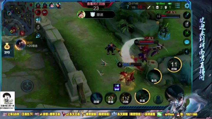 ♥国服虞姬 一颜值与技术共存♥ 2020-08-14 23点场