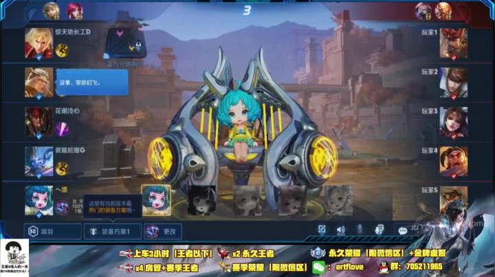 ♥国服虞姬 一颜值与技术共存♥ 2020-08-05 16点场