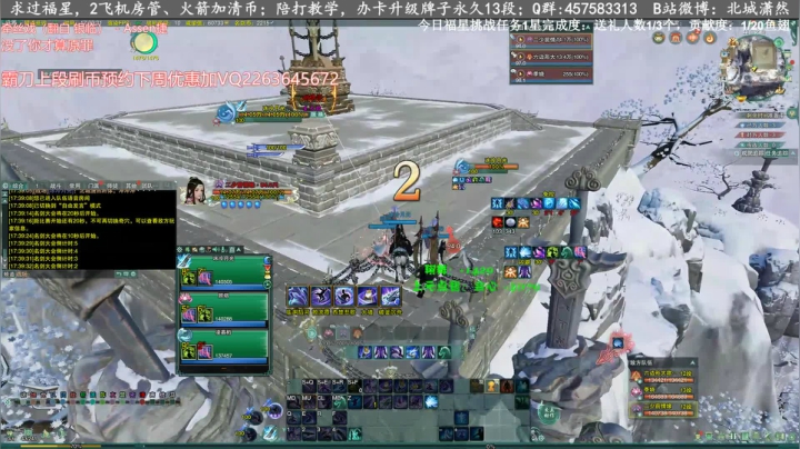 霸刀3V3单排2400竞技场教学 2020-08-14 17点场