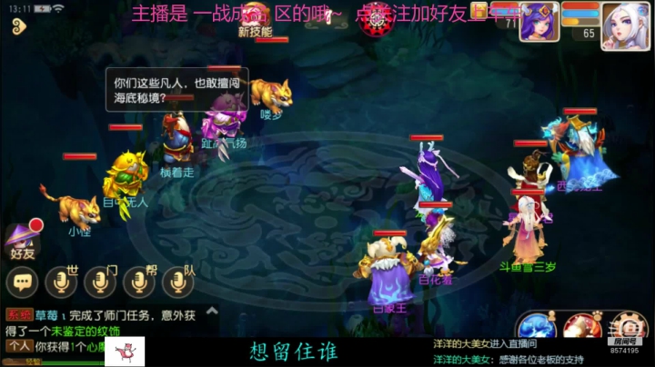 小可爱在线掉分 2020-08-15 12点场