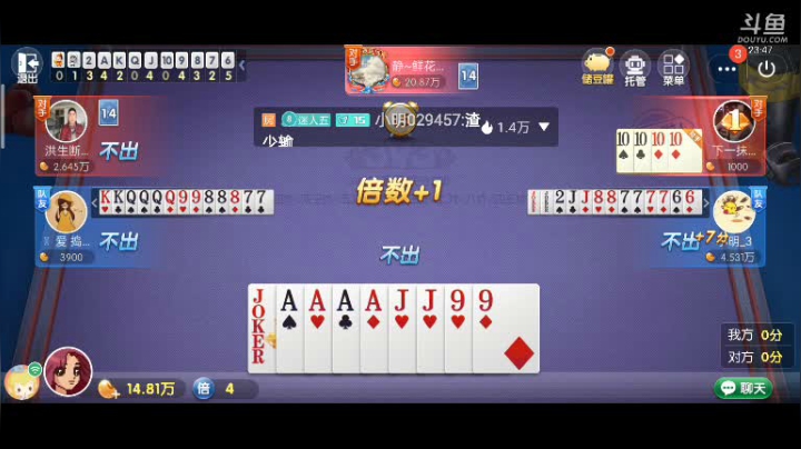 斗地主，斗鱼斗地主斗神主播，免费上斗神！ 2020-08-14 23点场