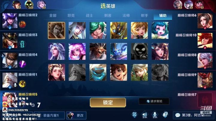 2200分冲前十！！！ 2020-08-15 18点场