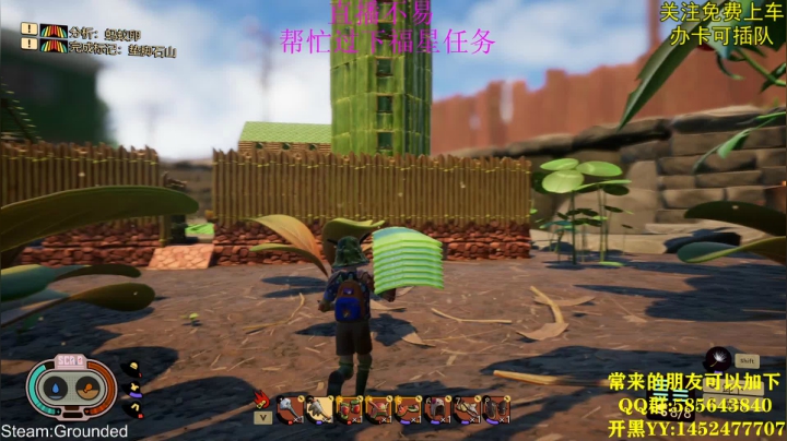 Grounded:更新了有吃喝 2020-08-15 01点场