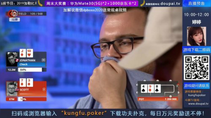 我在斗鱼看斗牌TV直播棋牌娱乐