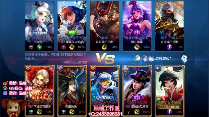 柚柚大厅拉人双排！输了发99 2020-08-14 22点场