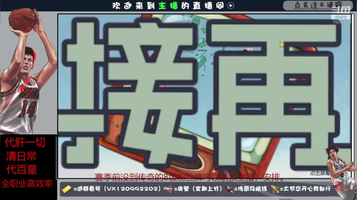 包宿主播了解一下 2020-08-14 19点场