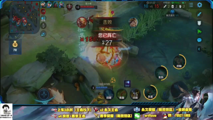 ♥国服虞姬 一颜值与技术共存♥ 2020-08-09 14点场