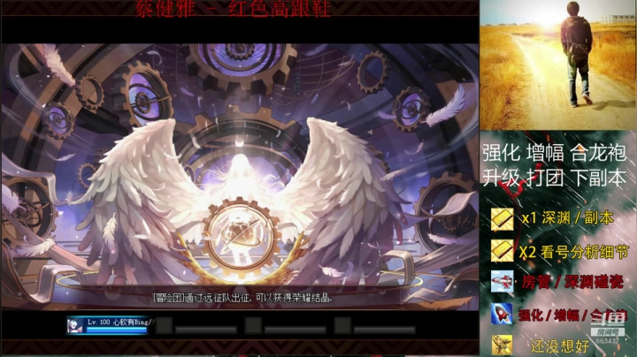 摸金！看号！解惑！强化增幅龙袍！ 2020-08-15 15点场