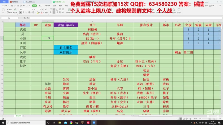 水友大战-极致策略 2020-08-12 17点场