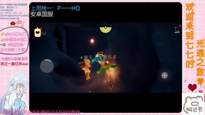 辣鸡主播求一星 2020-08-14 15点场