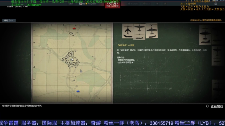 【战争雷霆国际服】夏季活动已开启 2020-08-14 06点场