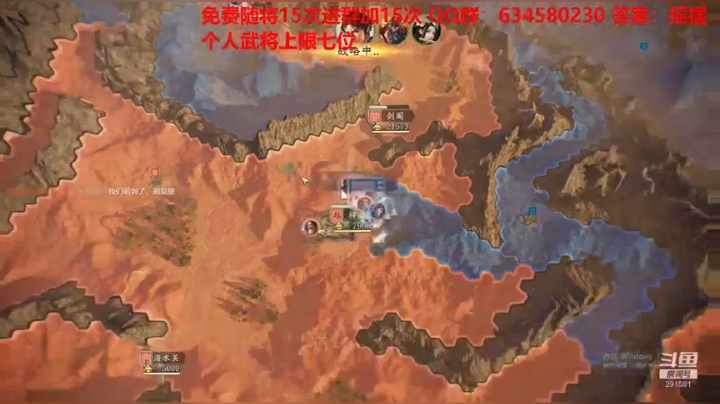 水友大战-极致策略 2020-08-08 21点场