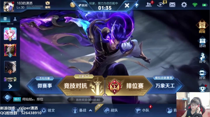 和阿杰高端排位~ 2020-08-15 16点场