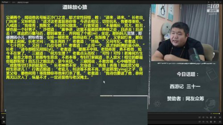 户外遛狗王飞哥发布了一个斗鱼视频2020-08-15