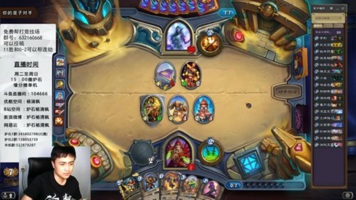 炉石杨清枫每日 ZY-114 竞技场盗贼遭遇谜题 飞刺刺自己才能赢