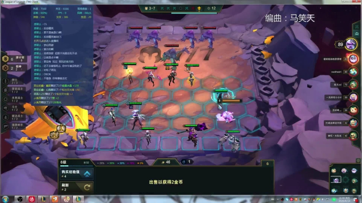 大师-王者 2020-08-14 16点场