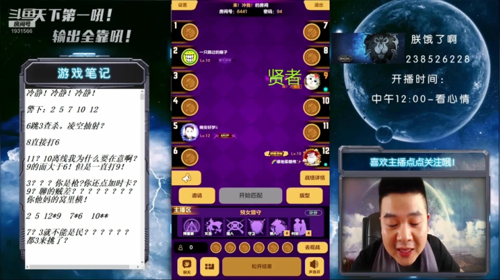 国服第一被针对大师！ 2020-08-15 16点场