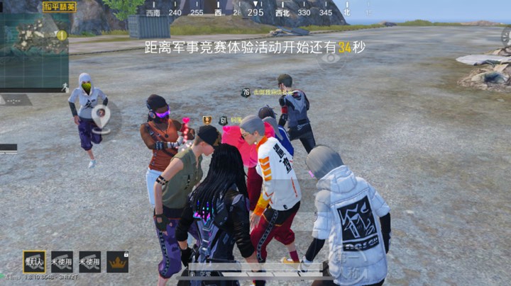 Miss爆笑四排上分