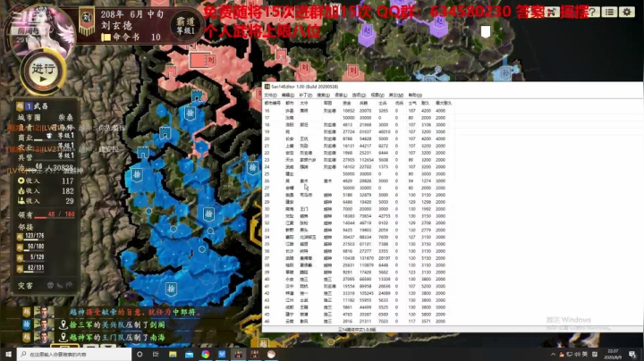 水友大战-极致策略 2020-08-09 21点场