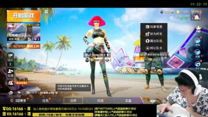 【路人】超级王牌21杀