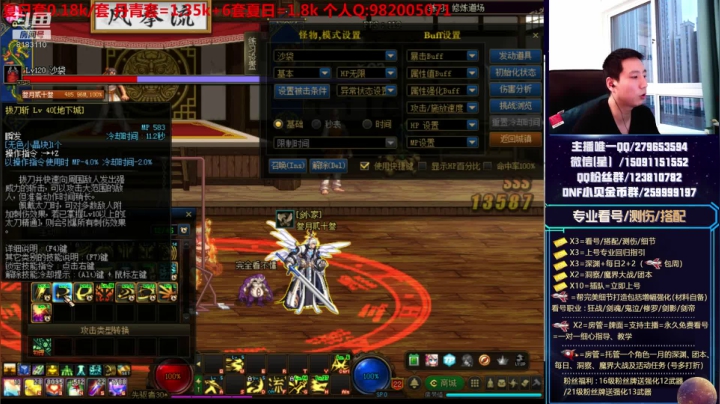 看号、深渊、测伤、打造 2020-08-15 05点场