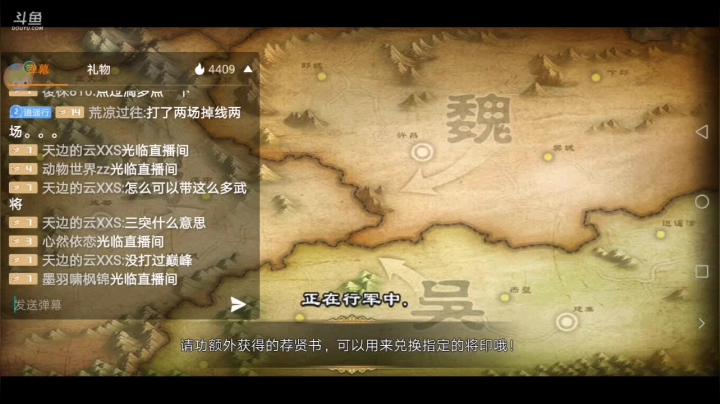 君临天下！乱武战场！ 2020-08-12 19点场