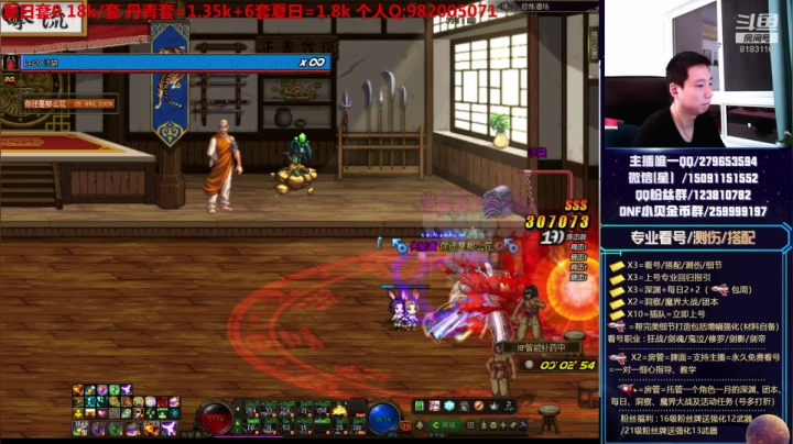 看号、深渊、测伤、打造 2020-08-14 23点场