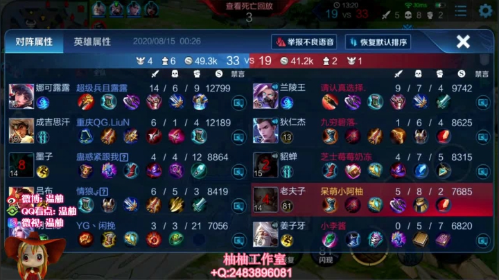 王者56星单排冲区第一！冲冲冲 2020-08-15 00点场