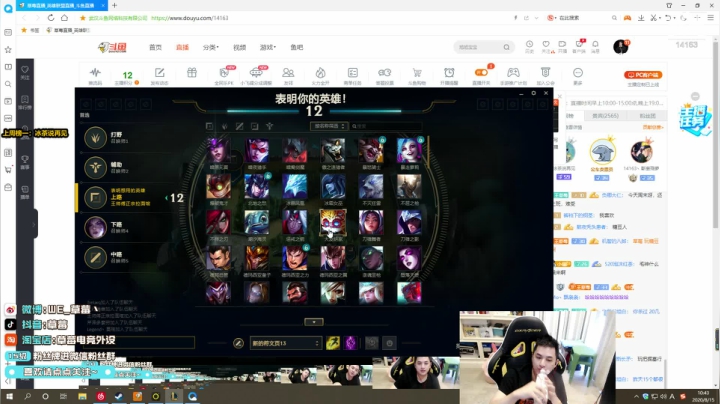 草莓：主播教你如何打爆敌方上单 2020-08-15 10点场