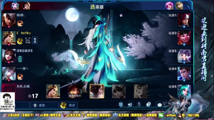 ♥国服虞姬 一颜值与技术共存♥ 2020-08-07 01点场