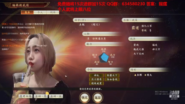 水友大战-极致策略 2020-08-11 21点场