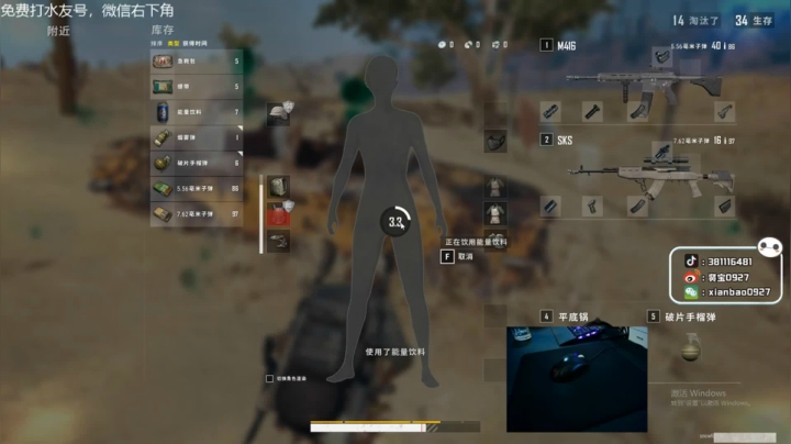 宇宙第一，单人四排 2020-08-15 06点场