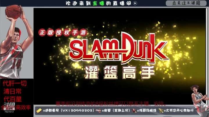 包宿主播了解一下 2020-08-15 01点场