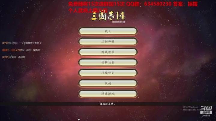 水友大战-极致策略 2020-08-10 20点场