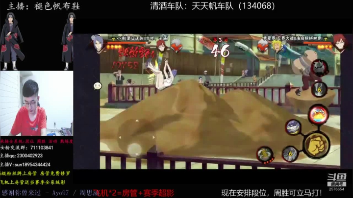 有问必答的男人！ 2020-08-15 00点场