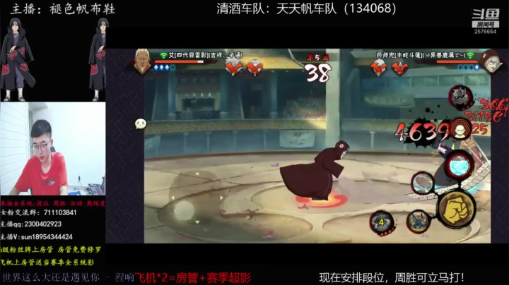 有问必答的男人！ 2020-08-14 22点场