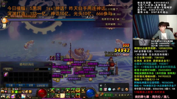 木叶:昨晚两连神话 先玩会比赛服 2020-08-15 00点场