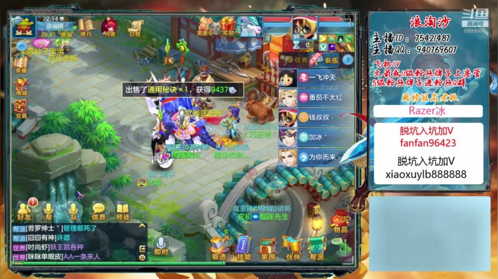 一个小小的神武主播 2020-08-14 21点场