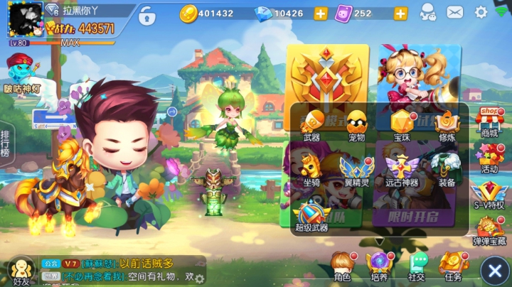 弹弹堂手游游戏解说1