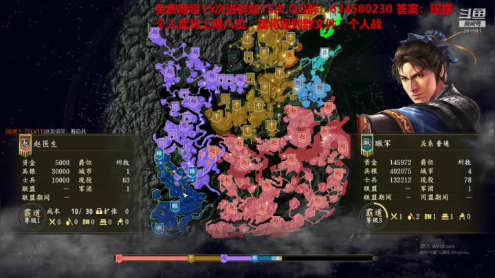 水友大战-极致策略 2020-08-13 19点场