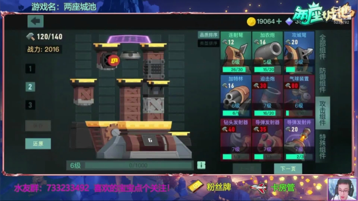 鳐的最骚套路~~ 2020-08-14 20点场