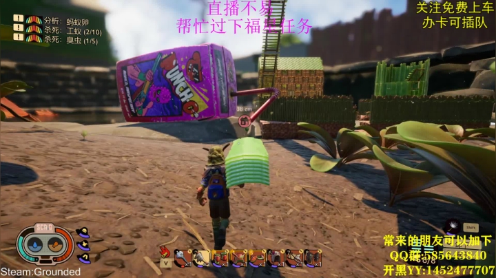 Grounded:更新了有吃喝 2020-08-14 23点场