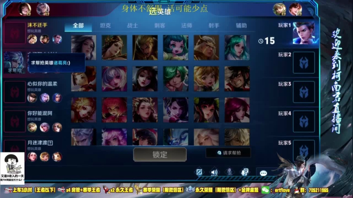 ♥国服虞姬 一颜值与技术共存♥ 2020-08-11 16点场