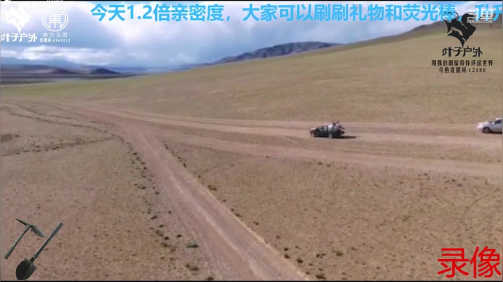 《穿越阿里》第15天纪实直播西藏137天 2020-08-15 16点场