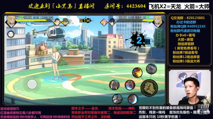 各职业爆炸输出搭配 2020-08-14 21点场