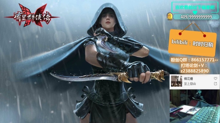 论剑2年，痛不欲生 2020-08-14 23点场