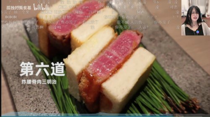 我在斗鱼看菠萝赛东直播二次元