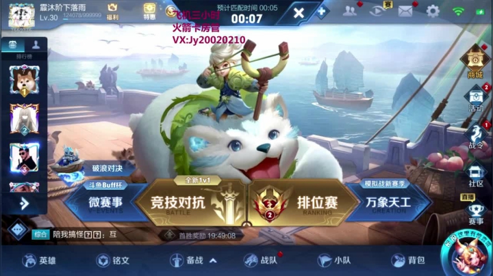 国服露娜火舞带粉办卡永久上车 2020-08-05 22点场